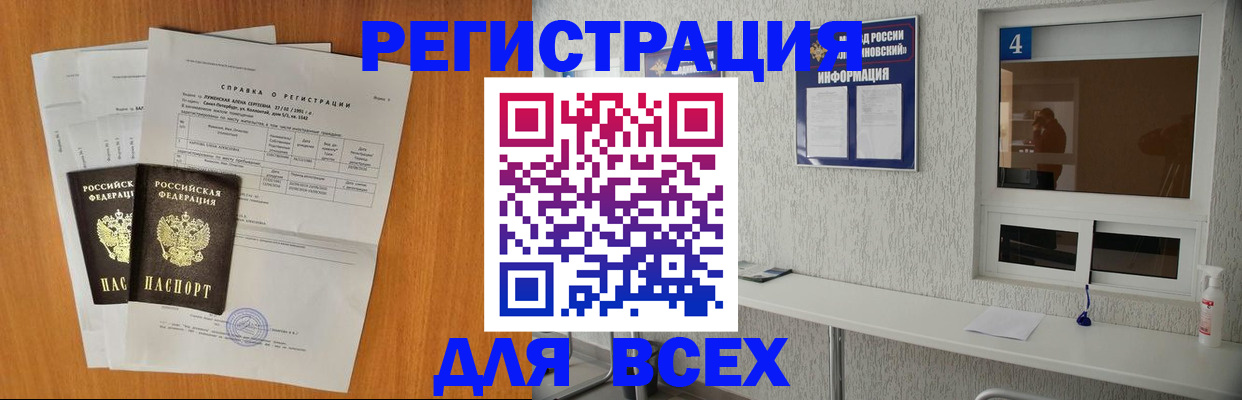 пропишу в квартире в Магадане