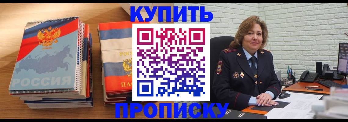 где прописаться в Магадане