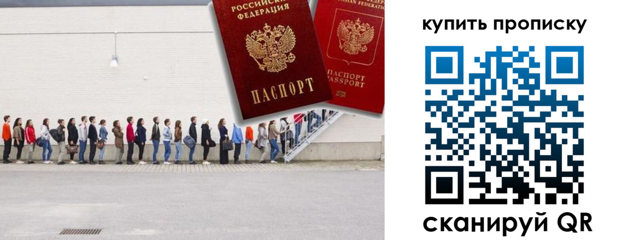 прописка штамп в Магадане