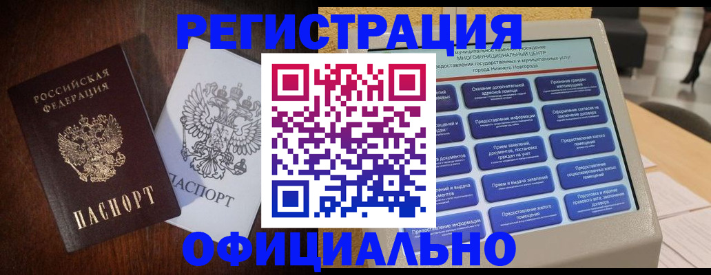 прописка для военкомата в Магадане