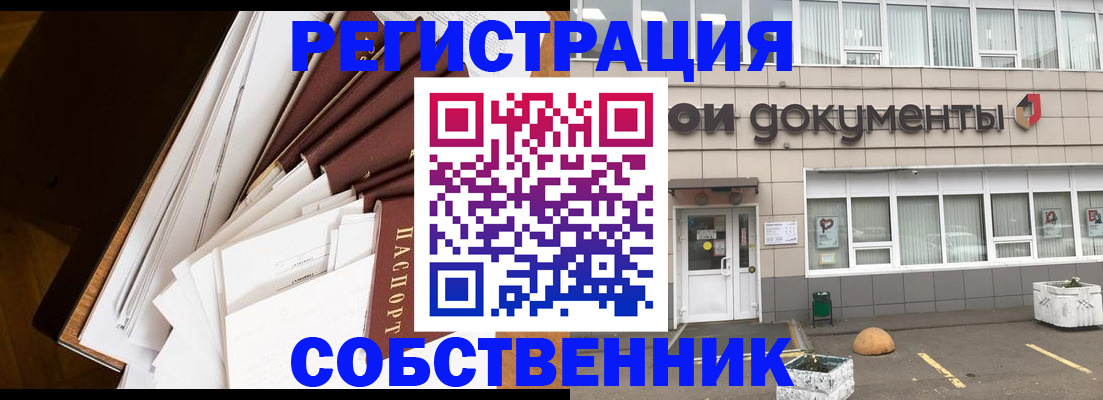 прописка регистрация в Магадане