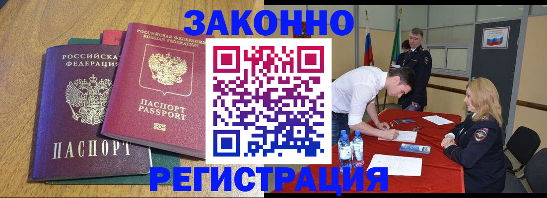 где прописаться в Магадане