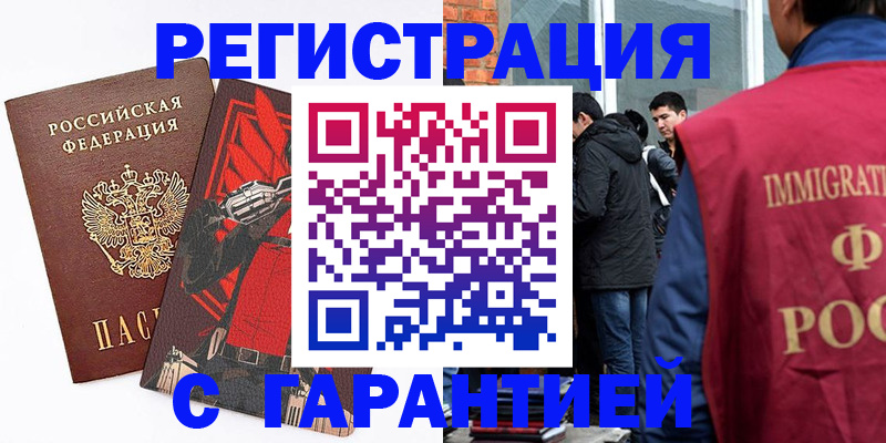 временная регистрация собственник в Магадане