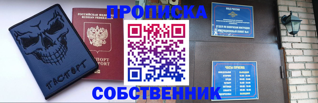 временная регистрация в квартире в Магадане