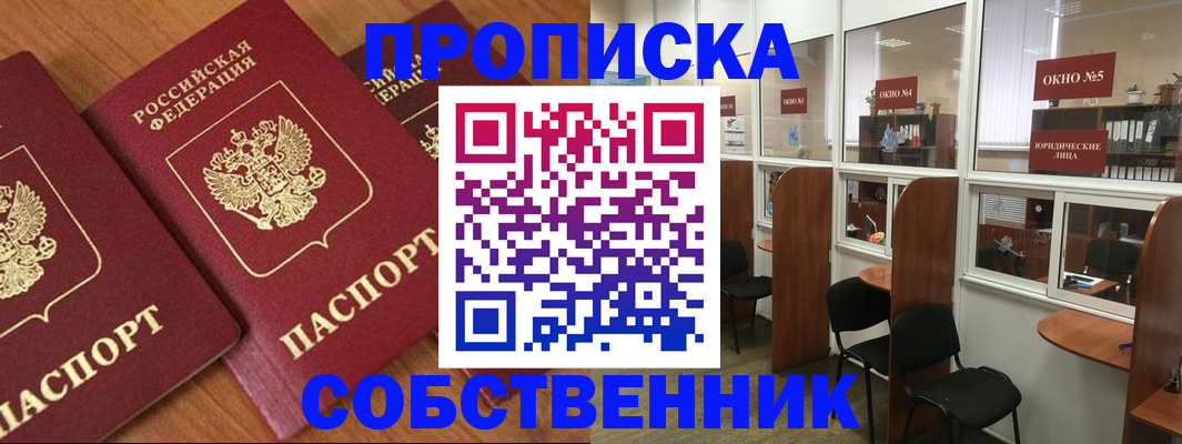 временная регистрация поиск в Магадане